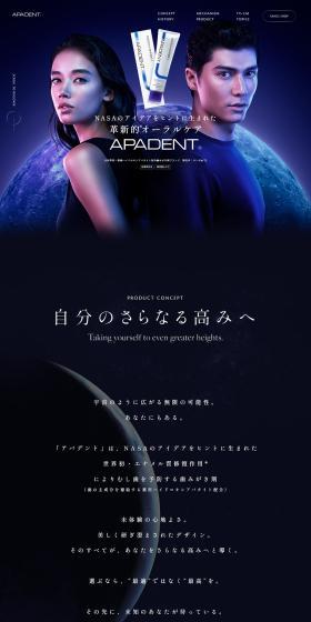 アパデントのLPデザイン（コスメ・化粧品・コンタクトレンズ／ブルー系／キレイ系）PC版