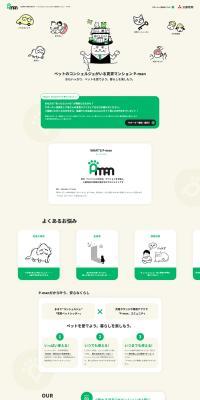 P-man LP design (architecture / Green tones / Natural style) PC version