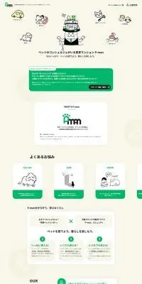 P-manのLPデザイン（住宅・建築・リフォーム／グリーン系／ナチュラル系）PC版