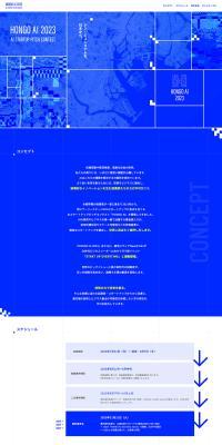HONGOAI LP design (Events, Campaigns, Experiences / Shades of blue / Stylish type) PC version