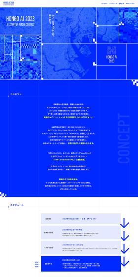 HONGOAI LP design (Events, Campaigns, Experiences / Shades of blue / Stylish type) PC version