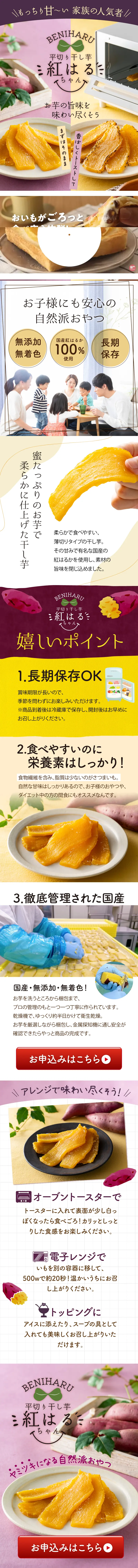 平切り干し芋 紅はるちゃんのLPデザイン（フルーツ・果物・野菜／パープル系／にぎやか系）スマホ版