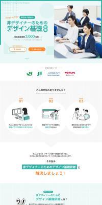 Design Fundamentals Training for Non-Designers LP design (Seminars and Certifications / Green tones / Trust and Safety) PC version