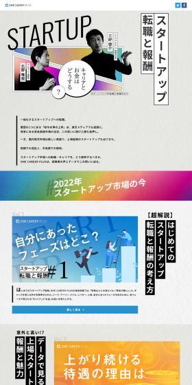 ONECAREERPLUS LP design (Design, Apps, Systems / Shades of blue / Stylish type) PC version