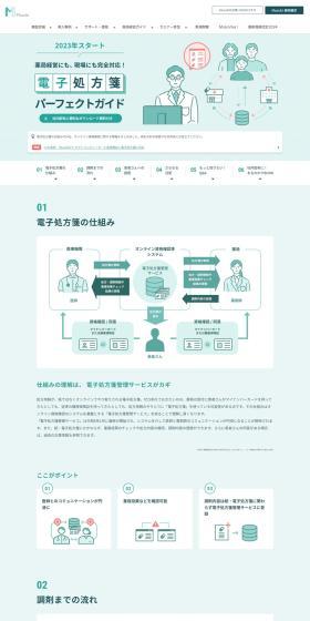 Musubi LP design (Design, Apps, Systems / Green tones / Simple) PC version