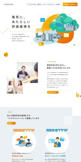 Enercloud Co., Ltd. LP design (Businesses, companies, stores / Orange tones / Simple) PC version