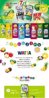 Which one should I pick? WATTA LP design (Other alcoholic drinks / Multi-color type / Cute style) PC version