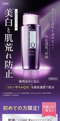 薬用QローションのLPデザイン（スキンケア・ボディケア・ヘアケア／パープル系／高級・セレブ系）スマホ版