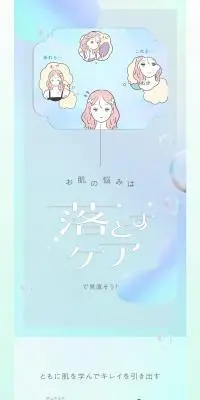 DunamisのLPデザイン（スキンケア・ボディケア・ヘアケア／カラフル系／かわいい系）スマホ版