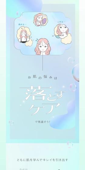 DunamisのLPデザイン（スキンケア・ボディケア・ヘアケア／カラフル系／かわいい系）スマホ版