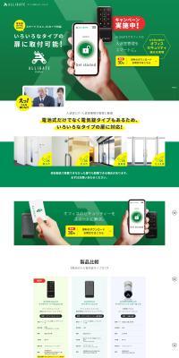 Arigaito LP design (Design, Apps, Systems / Green tones / Simple) PC version