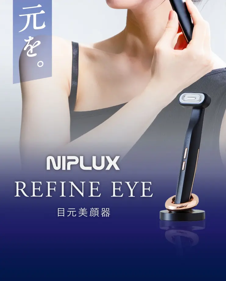 REFINE EYEのLPデザイン（美容・健康機器／ブルー系／キレイ系）スマホ版