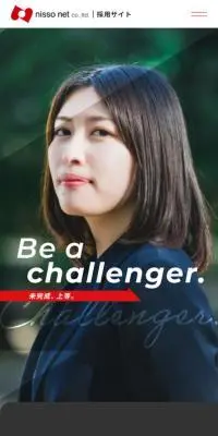 ニッソーネット採用サイトのLPデザイン（中途採用／レッド系／シンプル系）スマホ版