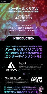 VTuber2.0AUDITION2024 LP design (Contests and competitions / Multi-color type / Cool style) PC version
