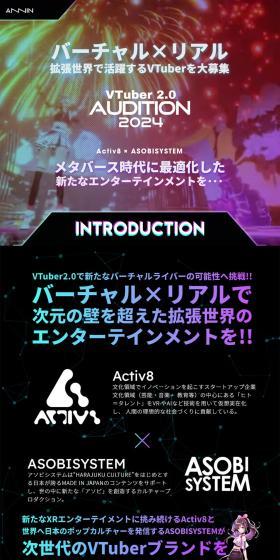 VTuber2.0AUDITION2024 LP design (Contests and competitions / Multi-color type / Cool style) PC version