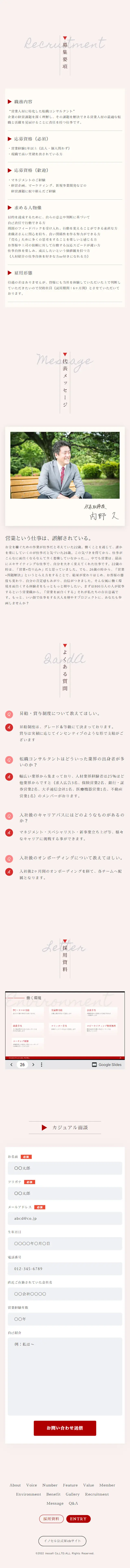 転職コンサルティングのLPデザイン（レンタル・代行・アウトソース／ベージュ系／信頼・安心系）スマホ版