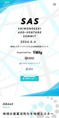 サミットのLPデザイン（イベント・キャンペーン・体験／ホワイト系／信頼・安心系）スマホ版
