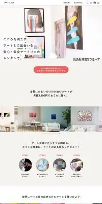 ARTELIERのLPデザイン（レンタル・代行・アウトソース／ベージュ系／シンプル系）PC版