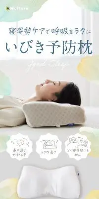 スージーAS快眠枕2のLPデザイン（寝具・絨毯・家具収納／ホワイト系／清潔系）スマホ版