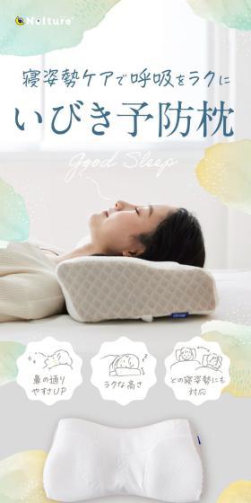 スージーAS快眠枕2のLPデザイン（寝具・絨毯・家具収納／ホワイト系／清潔系）スマホ版