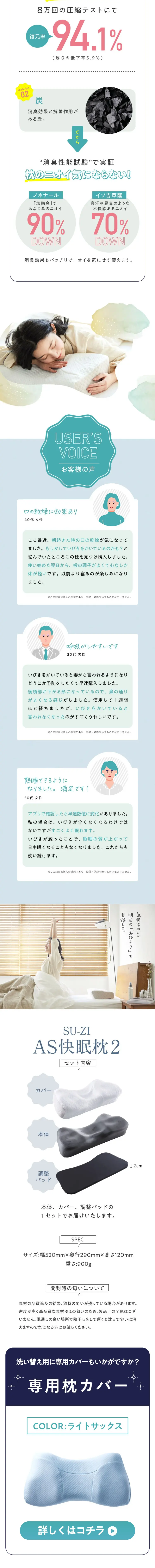 スージーAS快眠枕2のLPデザイン（寝具・絨毯・家具収納／ホワイト系／清潔系）スマホ版