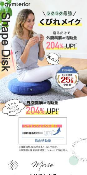 シェイプディスクのLPデザイン（インテリア・小物・雑貨／ホワイト系／スタイリッシュ系）スマホ版
