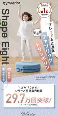シェイプエイトのLPデザイン（インテリア・小物・雑貨／ホワイト系／スタイリッシュ系）スマホ版