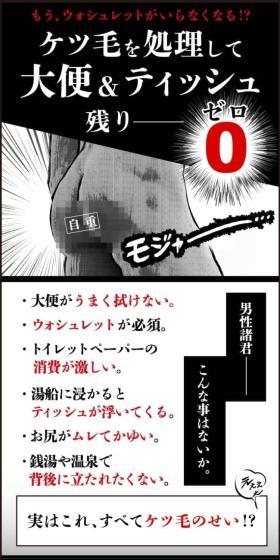 ケツ毛ジョリーのLPデザイン（応急手当・保護用品／ブラック系／スタイリッシュ系）スマホ版