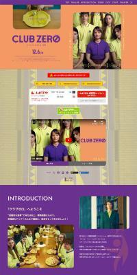 Movie "Club Zero" LP design (movies / yellow / Arts) PC version