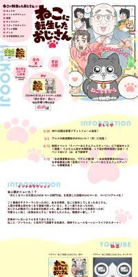 Uncle Reincarnated as a Cat LP design (Anime / Multi-color type / Manga) PC version