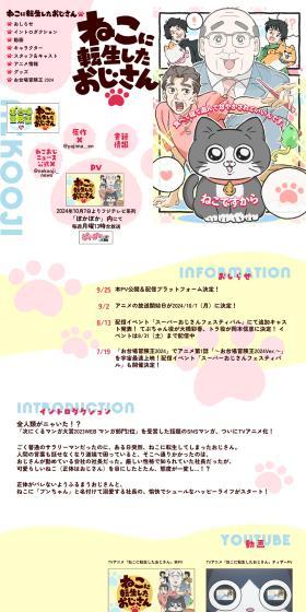 Uncle Reincarnated as a Cat LP design (Anime / Multi-color type / Manga) PC version