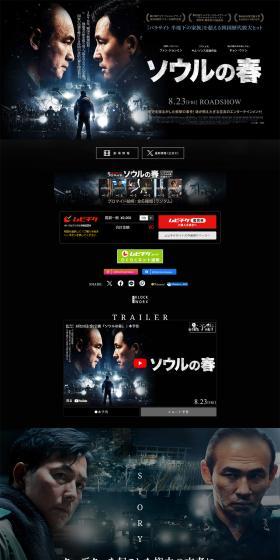 Movie 'Seoul no Haru' LP design (movies / Black-colored / Cool style) PC version