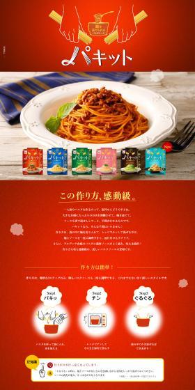 Pakitto LP design (Prepared foods, dishes, and cuisine / yellow / Lively type) PC version