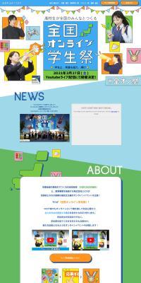 National Online Student Festival LP design (Events, Campaigns, Experiences / Green tones / Lively type) PC version