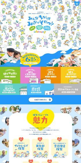 Kensei Medical Corporation Co., Ltd. LP design (school / Multi-color type / Manga) PC version