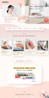 Korosukin LP design (First Aid and Protective Supplies / Pink shades / Cute style) PC version