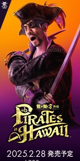 龍が如く８外伝 Pirates in HawaiiのLPデザイン（ゲームソフト・機器／パープル系／かっこいい系）スマホ版