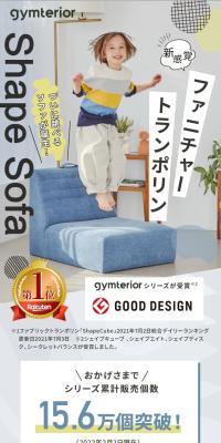 シェイプソファ(シングル)のLPデザイン（インテリア・小物・雑貨／グレー系／スタイリッシュ系）スマホ版