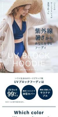 UVブロックフーディ PLANET SURFのLPデザイン（レディースファッション／ホワイト系／スタイリッシュ系）スマホ版