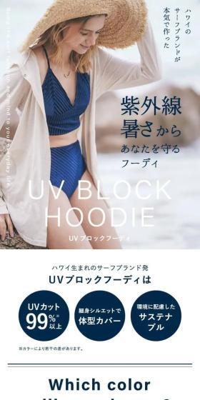 UVブロックフーディ PLANET SURFのLPデザイン(レディースファッション/ホワイト系/スタイリッシュ系)スマホ版