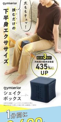gymteriorのLPデザイン（美容・健康機器／イエロー系／かわいい系）スマホ版