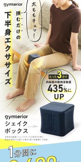 gymteriorのLPデザイン（美容・健康機器／イエロー系／かわいい系）スマホ版