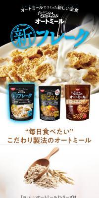 「おいしいオートミール」シリーズのLPデザイン（米・雑穀・シリアル／ベージュ系／ナチュラル系）スマホ版