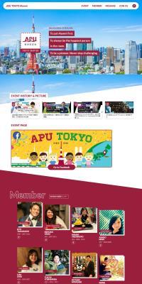 Ritsumeikan Asia Pacific University Tokyo Koyu-kai LP design (school / Red tones / Trust and Safety) PC version