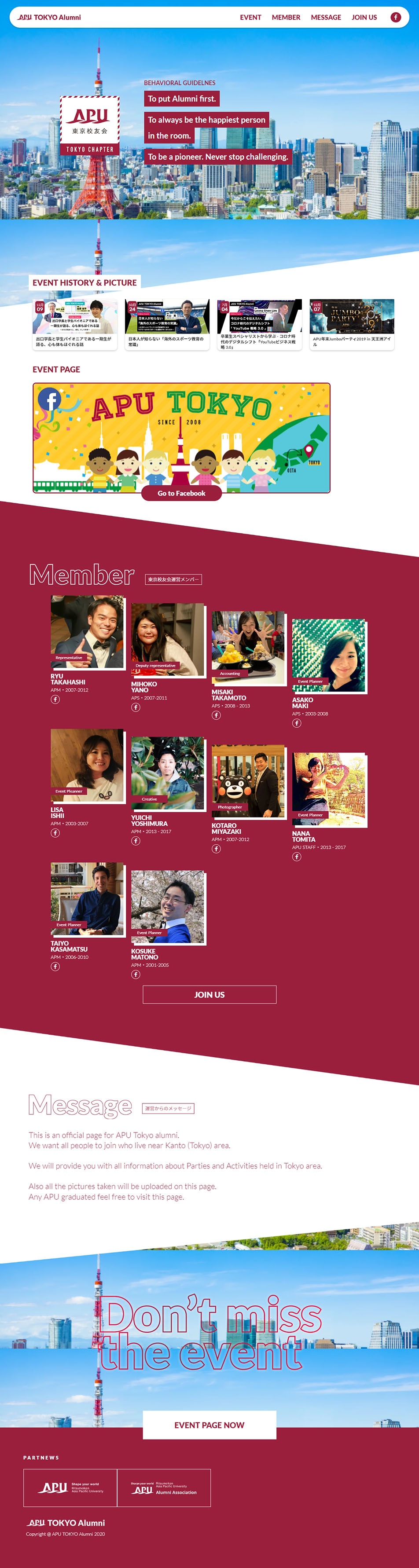 Ritsumeikan Asia Pacific University Tokyo Koyu-kai LP design (school / Red tones / Trust and Safety) PC version