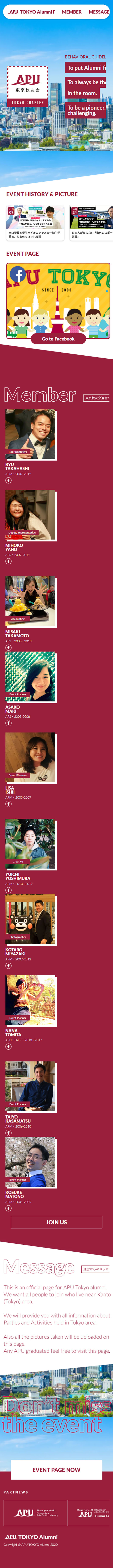 Ritsumeikan Asia Pacific University Tokyo Koyu-kai LP design (school / Red tones / Trust and Safety) Mobile version