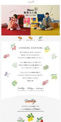 Kenko Nodo Ame LP design (Snack foods, gum, and candy / Multi-color type / Cute style) PC version
