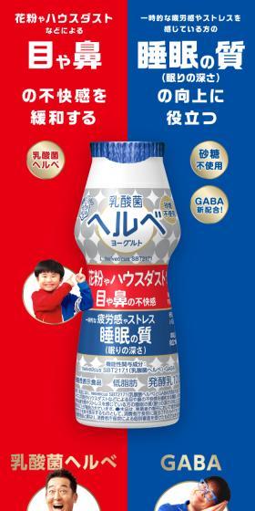 乳酸菌ヘルベヨーグルトのLPデザイン(健康食品・健康ドリンク・サプリメント/ブルー系/スタイリッシュ系)スマホ版