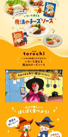 Torochi LP design (Cheese, yogurt, dairy products / yellow / Lively type) PC version