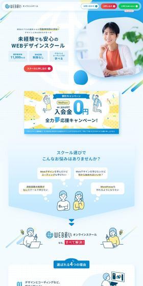 WEB Kui Online School LP design (Seminars and Certifications / Shades of blue / Lively type) PC version